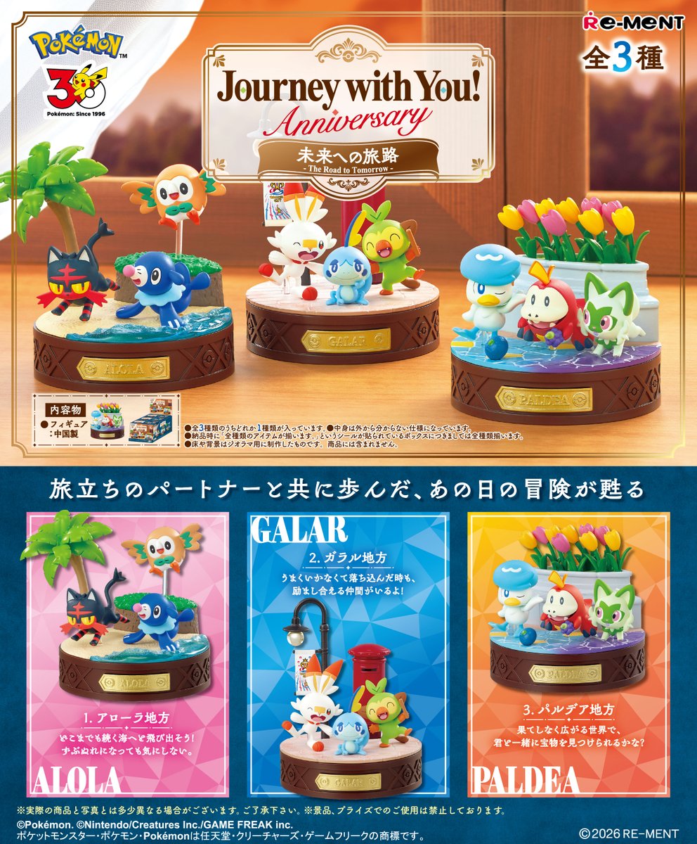 une display de 3 figurines pokémon Journey with You! Anniversary The Road to Tomorrow