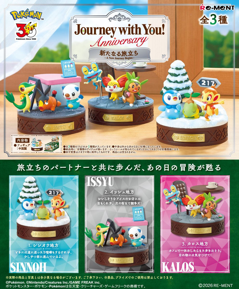 une display de 3 figurines pokémon Journey with You Anniversary A New Journey Begins