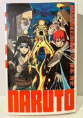 Couverture du manga Naruto tome 28 avec Naruto en mode chakra et plusieurs personnages emblématiques.