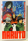 Couverture du manga Naruto tome 31 avec Naruto, Kakashi, Gaï, Madara et Susanoo illustrés.
