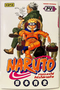 Couverture du manga Naruto tome 14, Naruto assis sur un fauteuil, sarutobi fumant derrière.