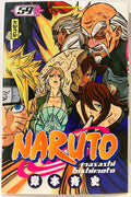 Couverture du manga Naruto tome 59 version française, personnages principaux en couleur.
