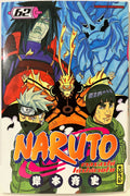 Couverture du tome 62 de Naruto, manga, avec Naruto, Kakashi, et personnages en fond coloré.