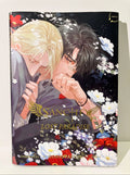Couverture manga Sanctify Lost Paradise, deux hommes enlacés entourés de fleurs colorées.