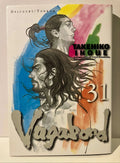Couverture manga Vagabond tome 31, deux hommes dessinés, fond coloré, Takehiko Inoue